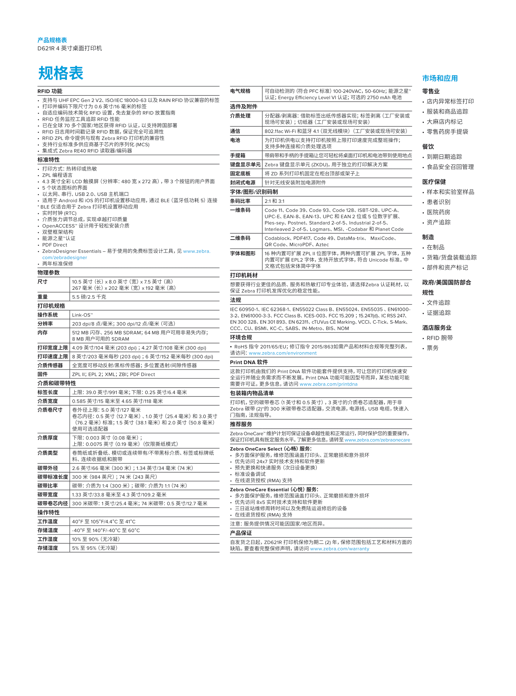 ZD621R-2.png