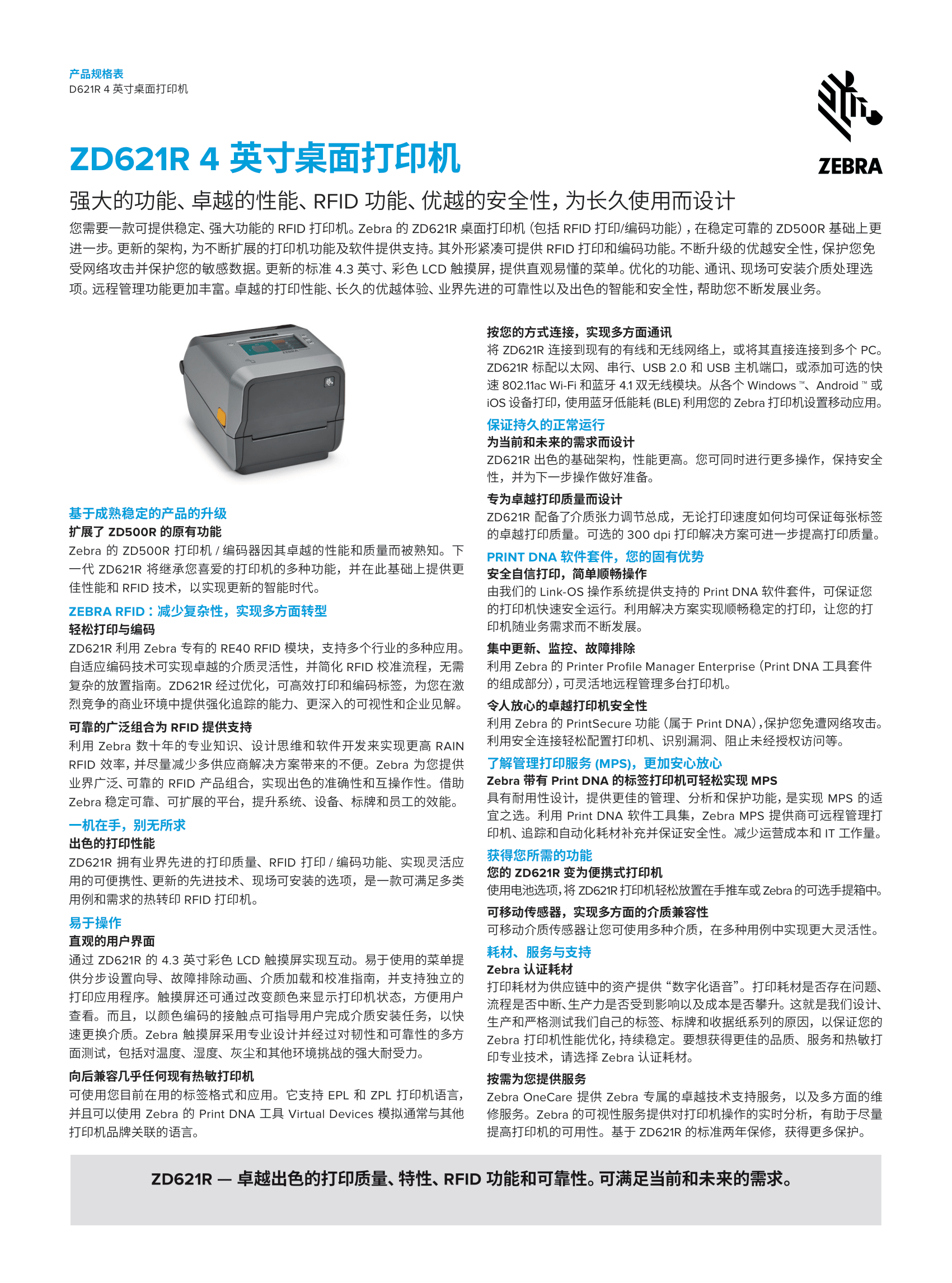 ZD621R-1.png