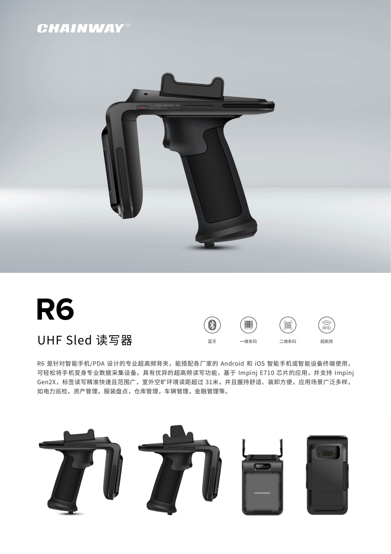 R6-CN_00.png
