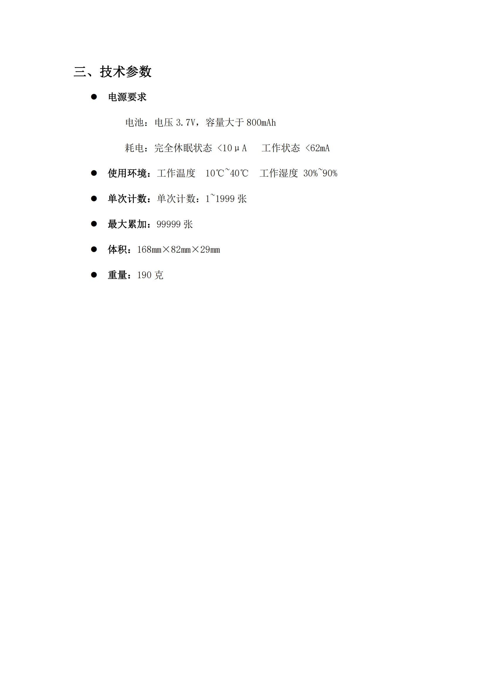 SK6000手持式数卡器新款_01.png