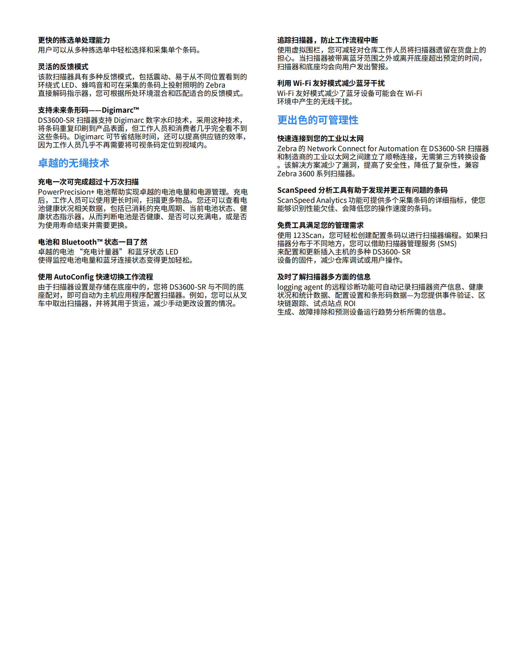 ds36x8-sr-spec-sheet-zh-cn_01.png