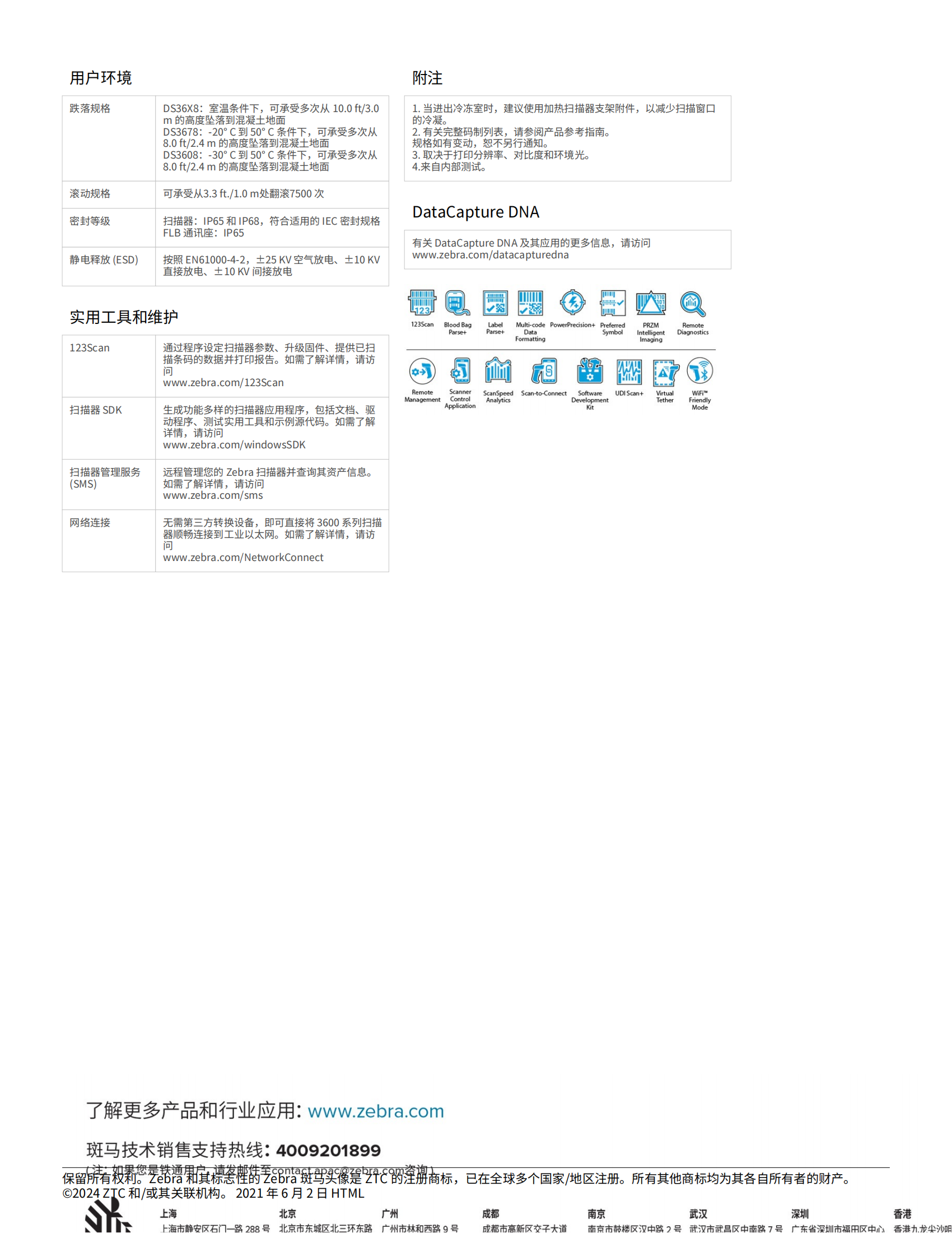 ds36x8-sr-spec-sheet-zh-cn_03.png