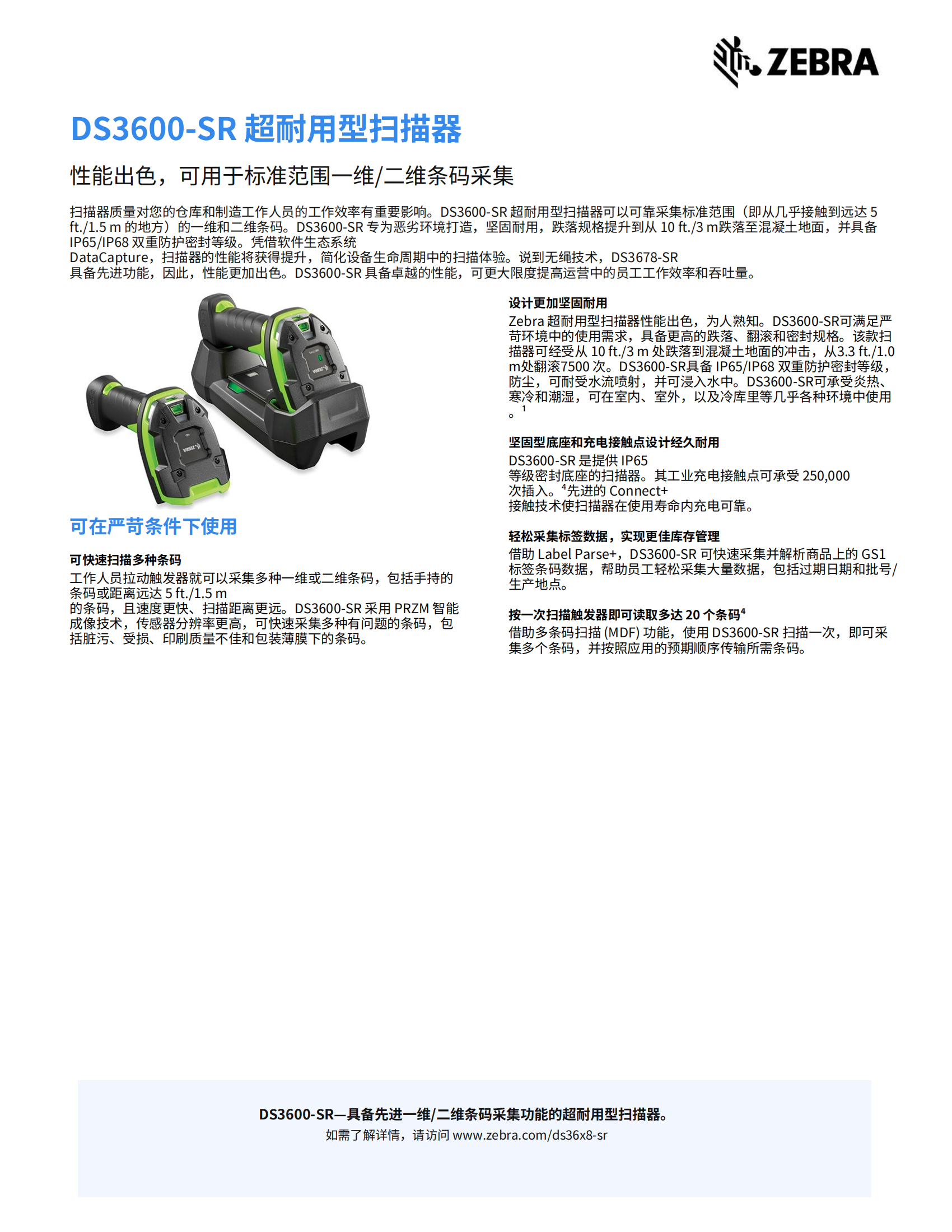 ds36x8-sr-spec-sheet-zh-cn_00.png
