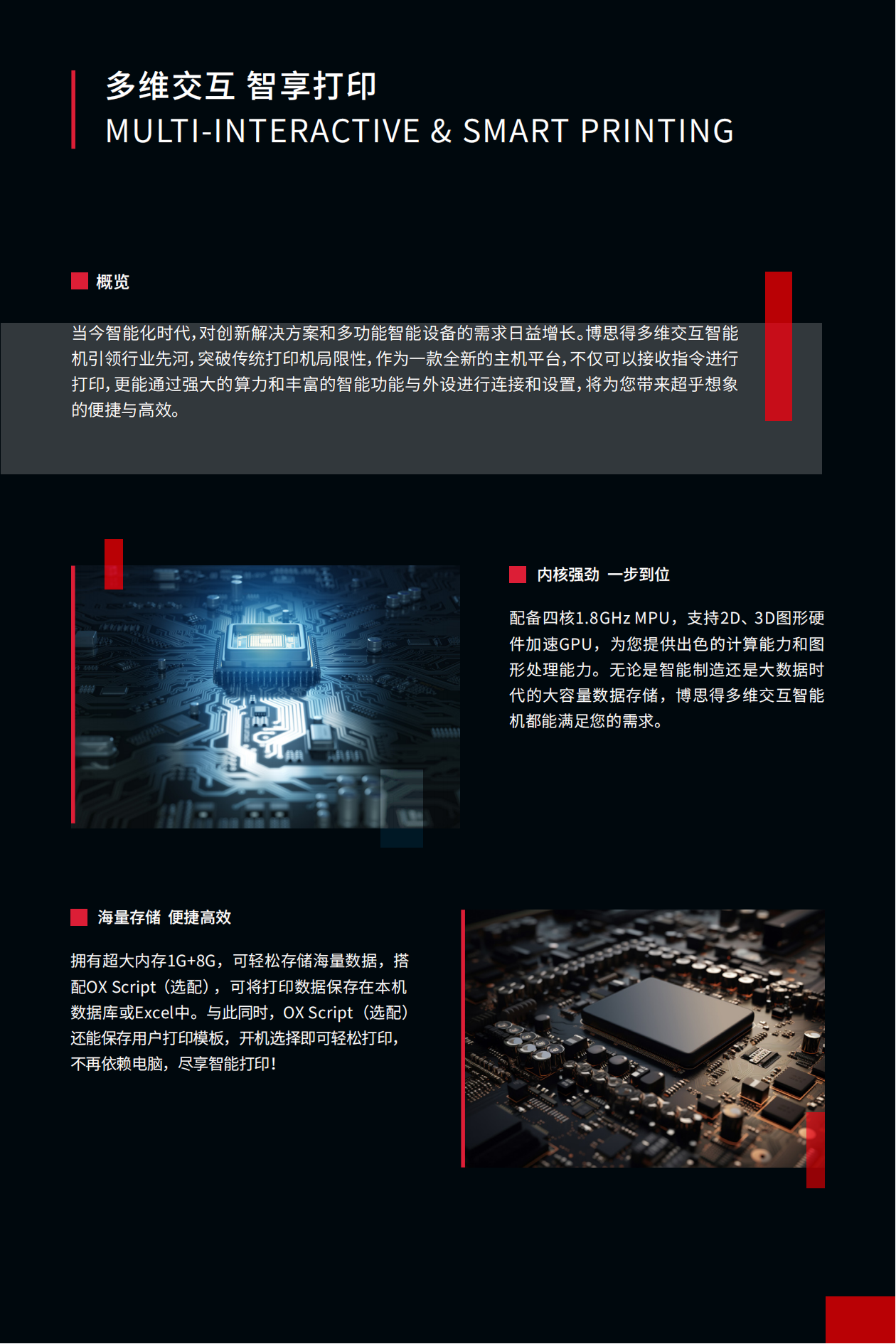 ZX工业打印机_01.png