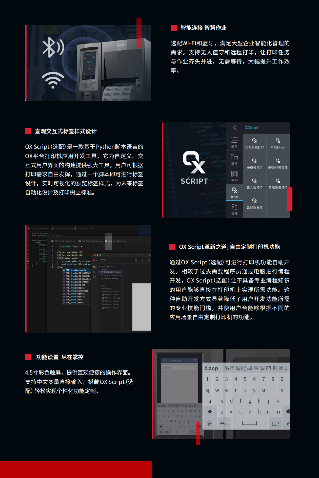 ZX工业打印机_02.png