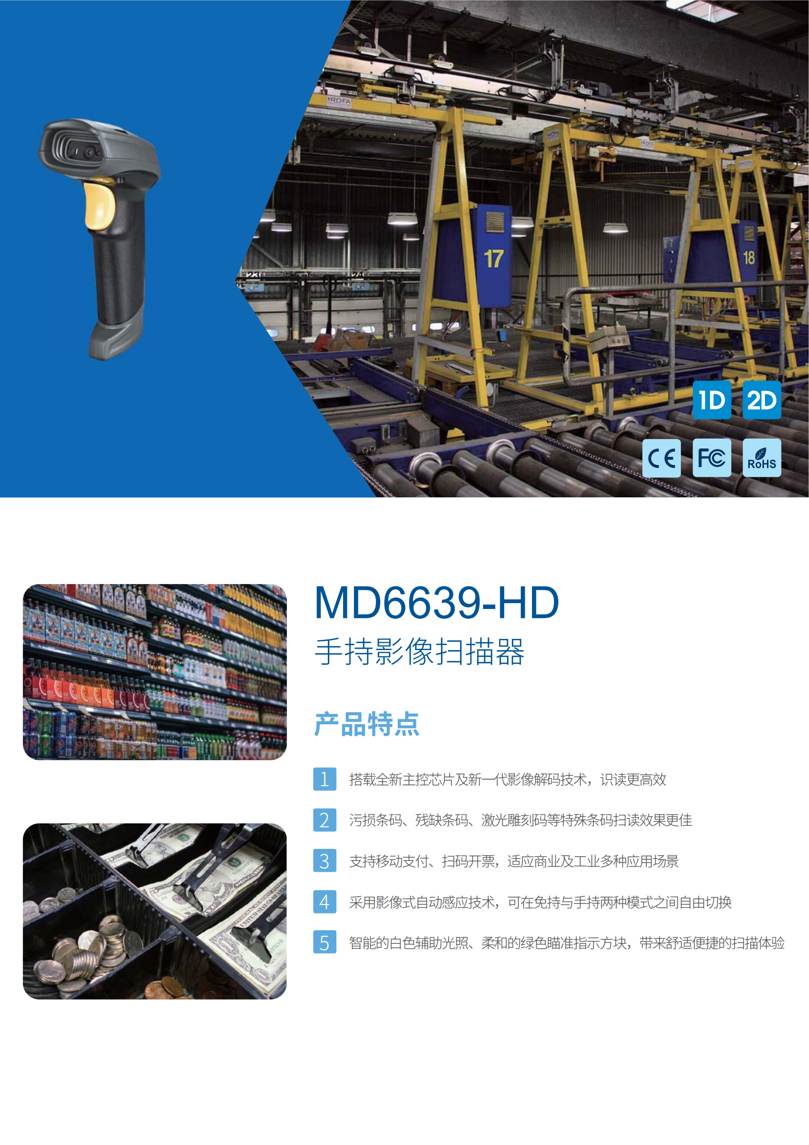 MD6639-HD_彩页_中文_V1.2_00.png