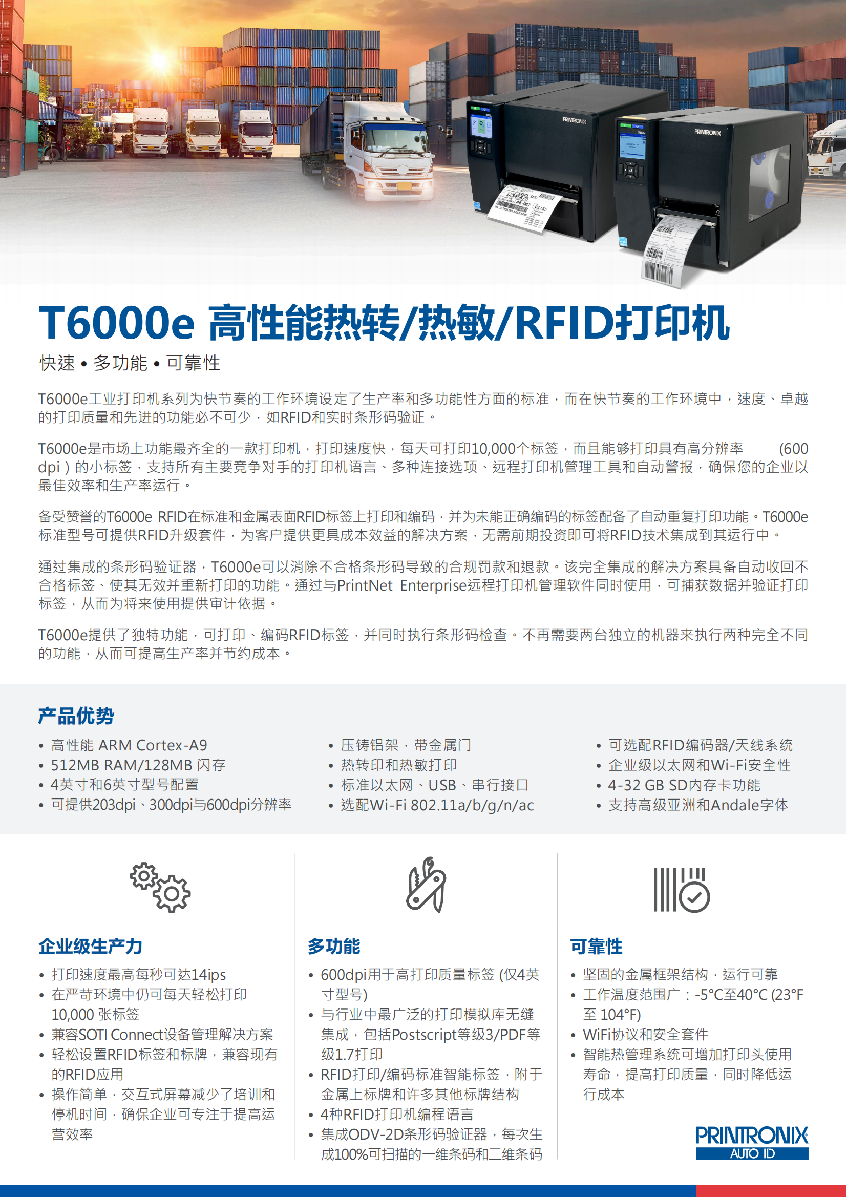 t6000e_datasheet_00.png