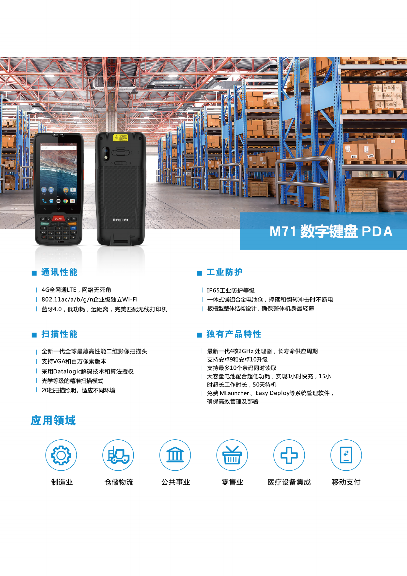 M71CN彩页_00.png
