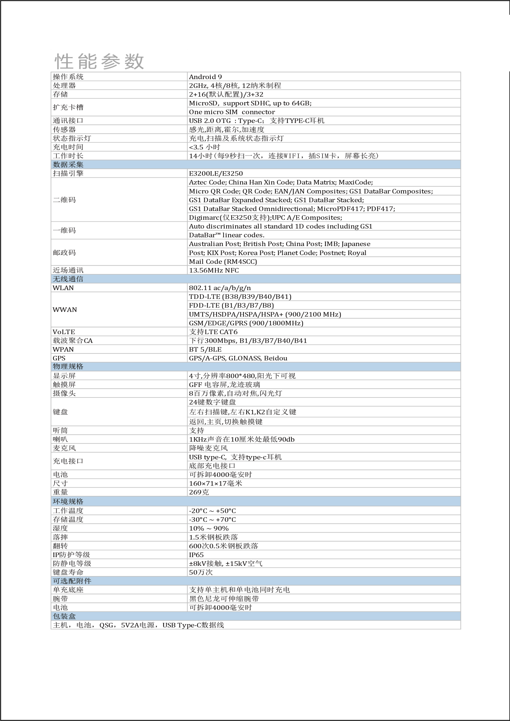 M71CN彩页_01.png