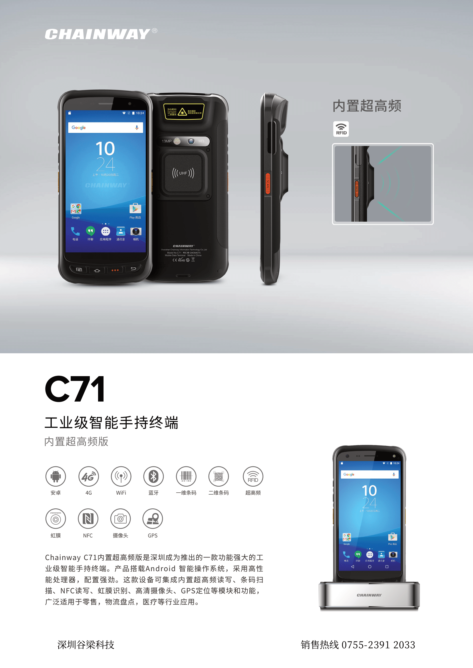 C71 Internal UHF GL-1.png