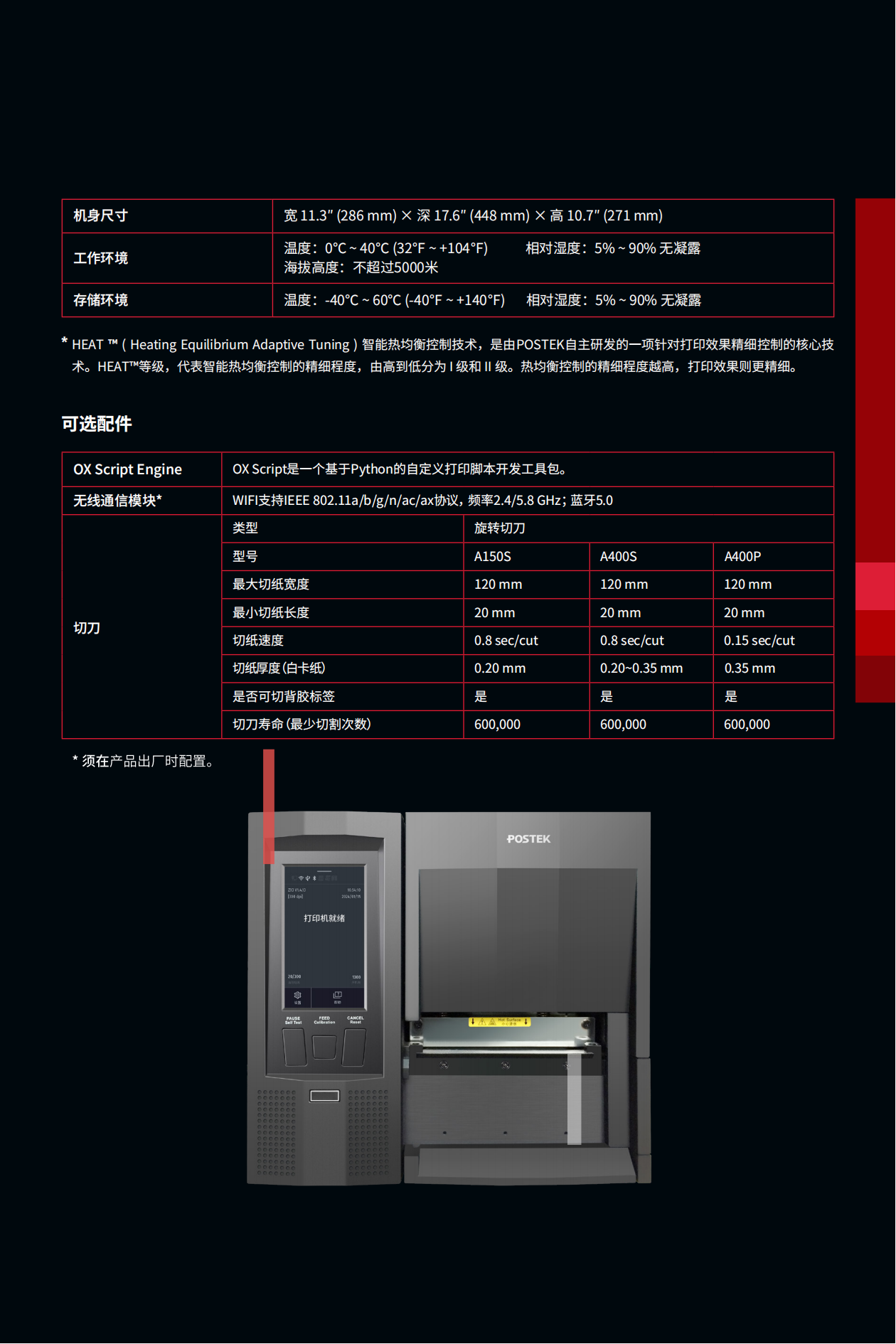 ZX工业打印机_05.png