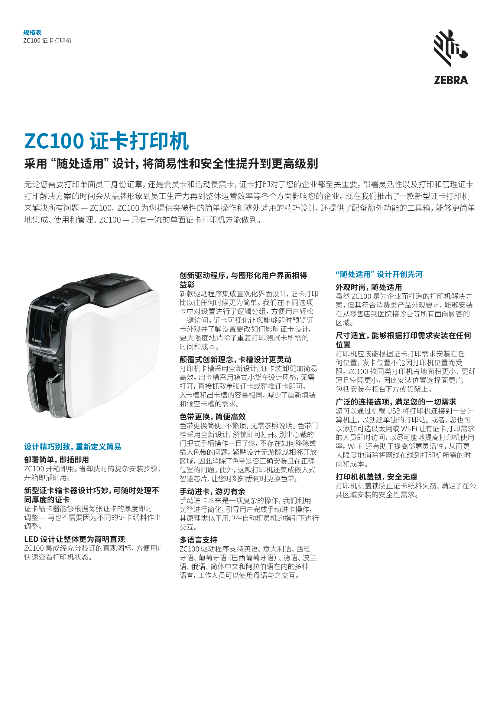ZC100中文-1.png