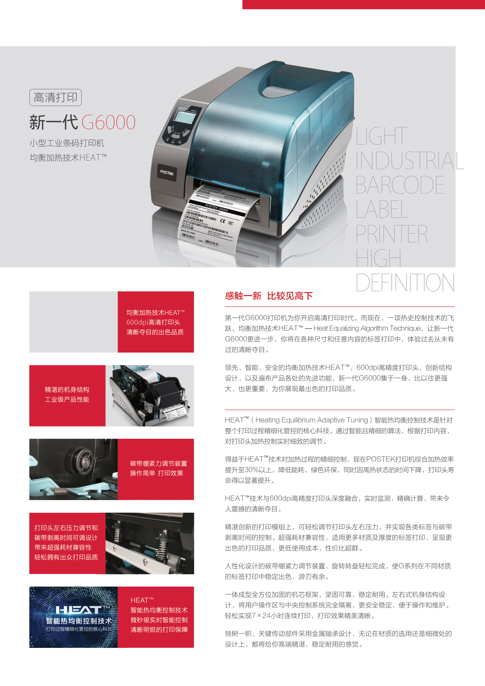 G6000-1.png