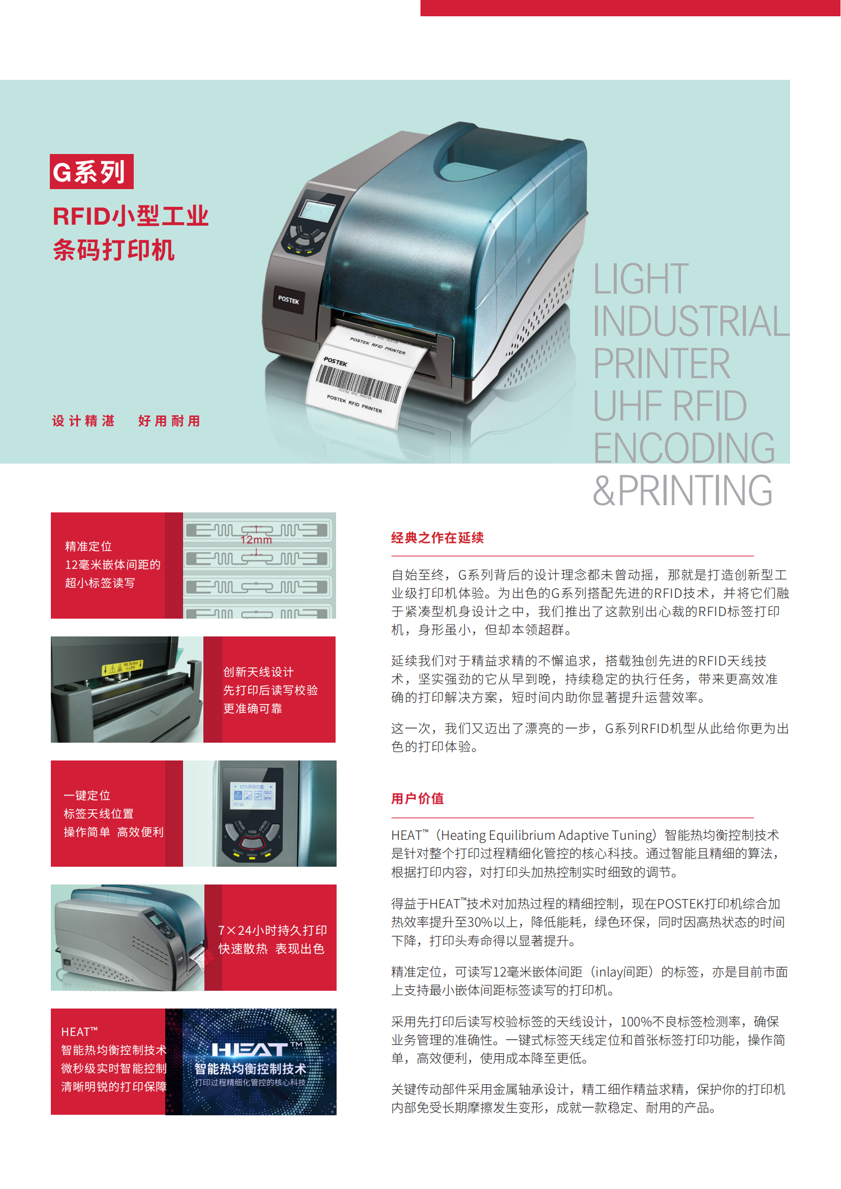 G系列 RFID_00.png