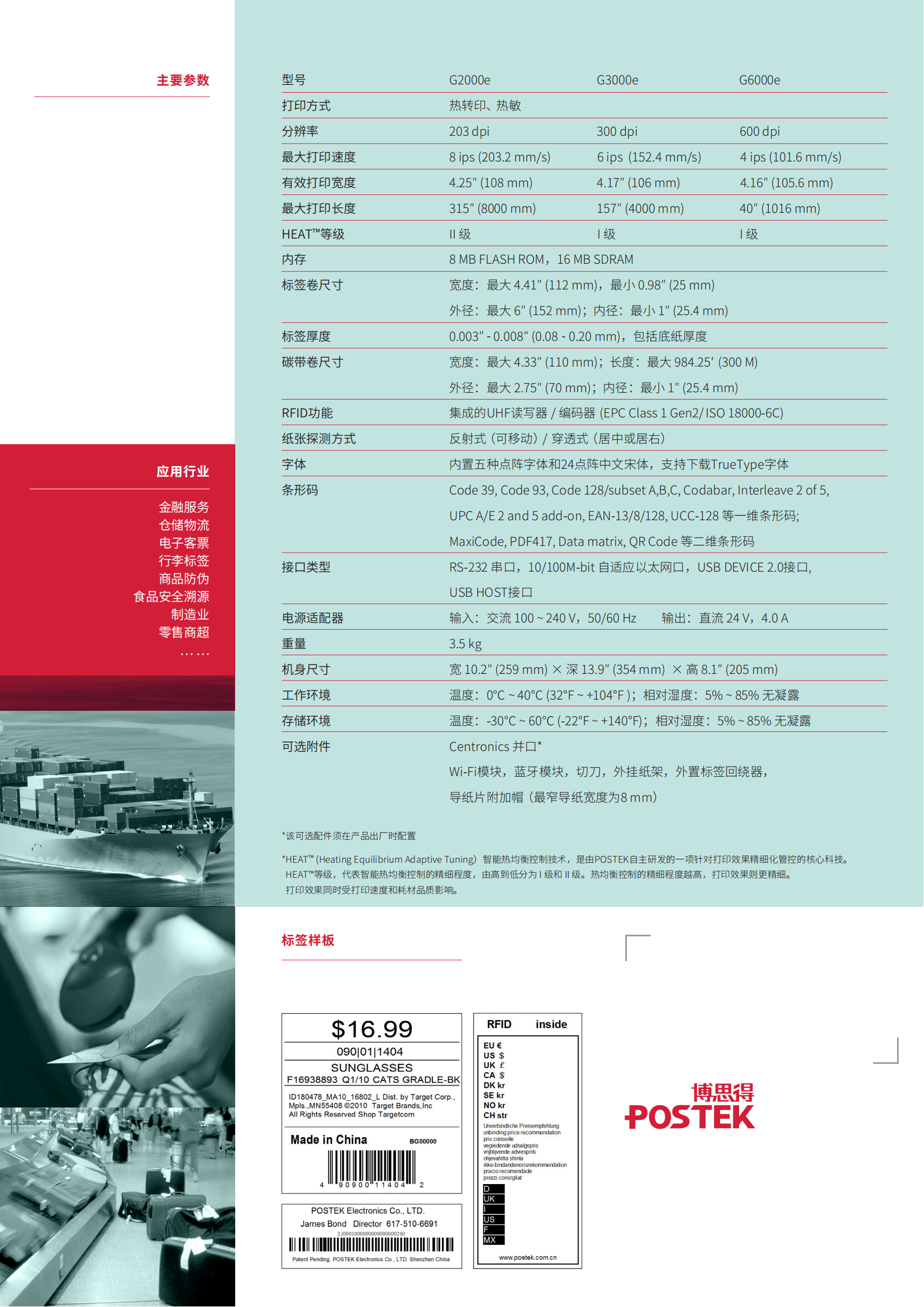 G系列 RFID_01.png