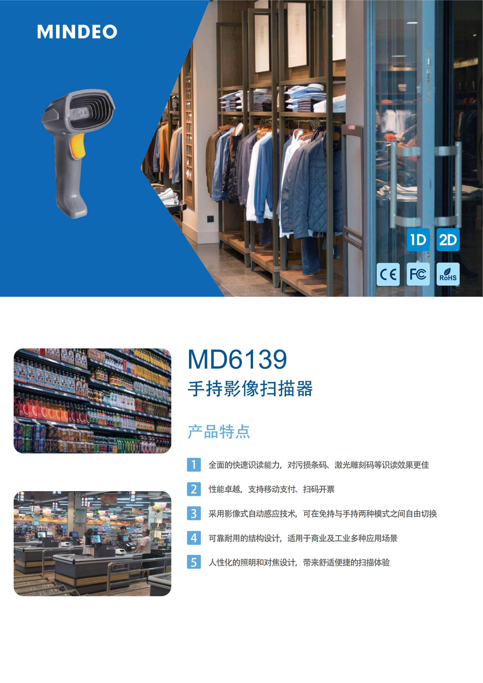 MD6139_彩页_中文_V1.2_00.png