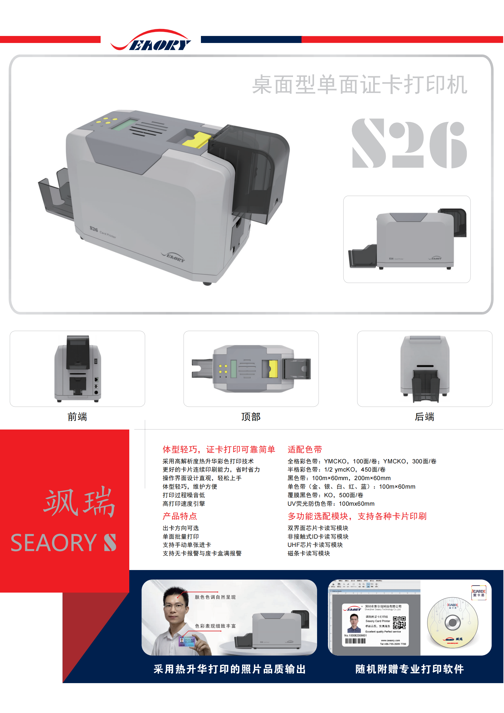 S26中文彩页_00.png