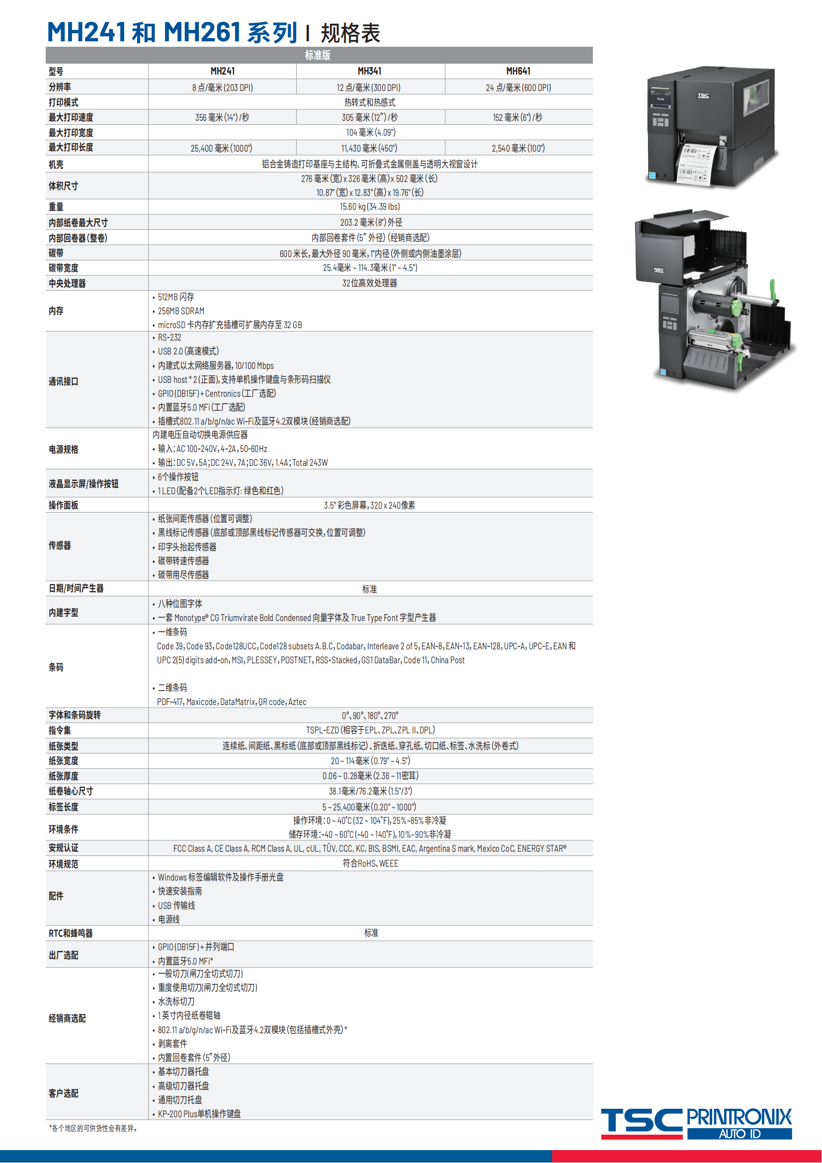 MH241系列_01.png