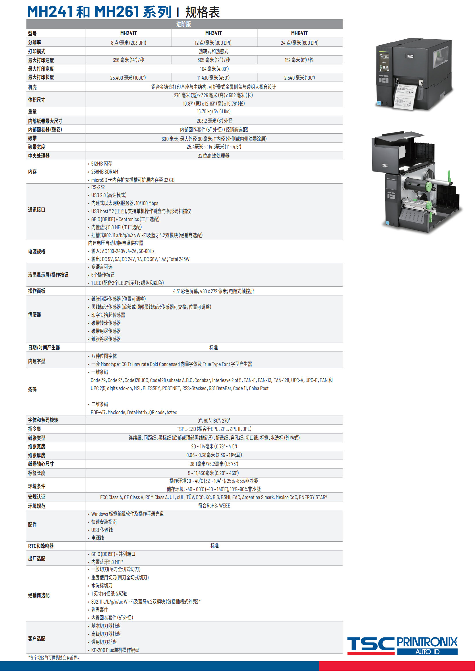 MH241系列_02.png