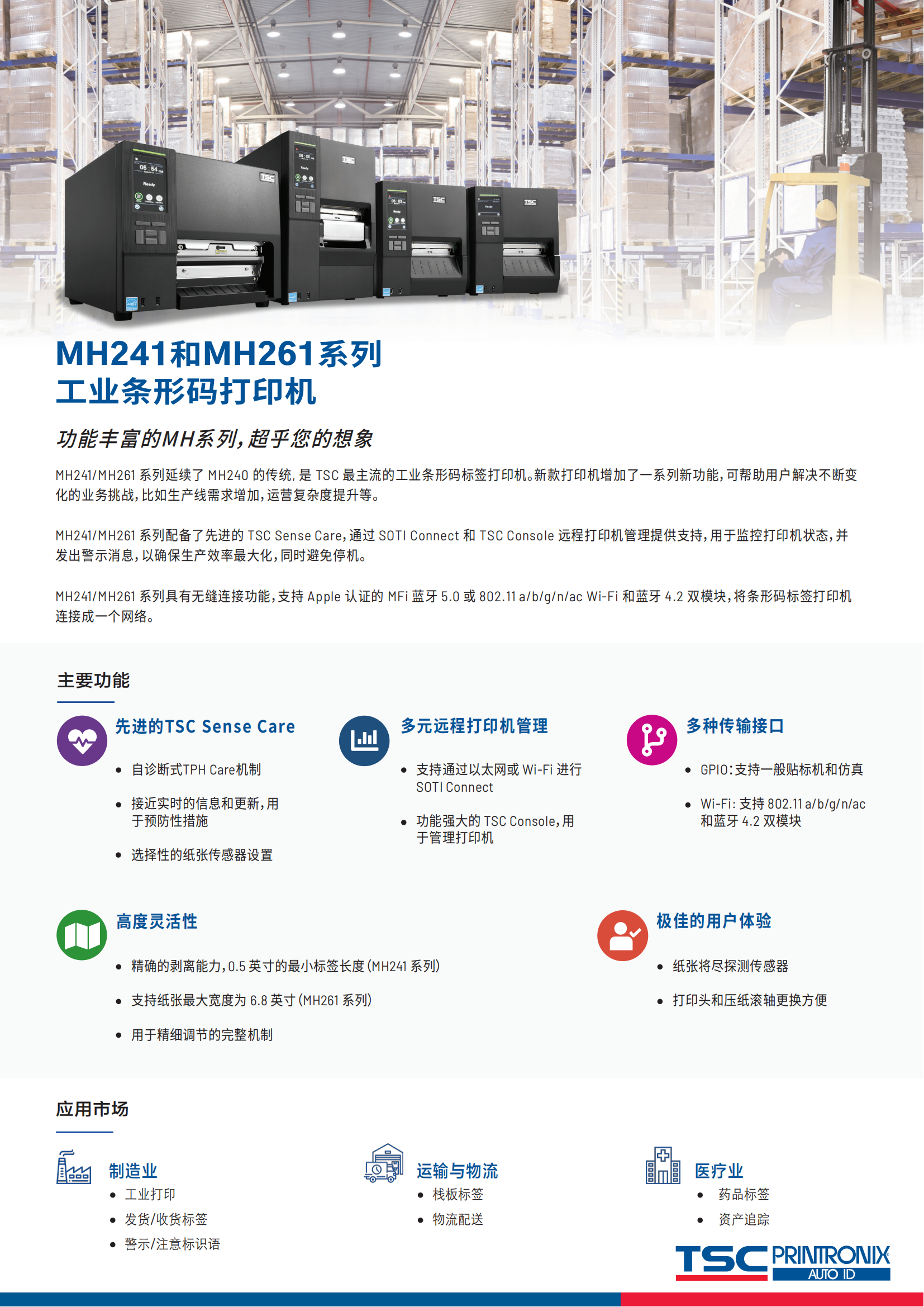 MH241系列_00.png