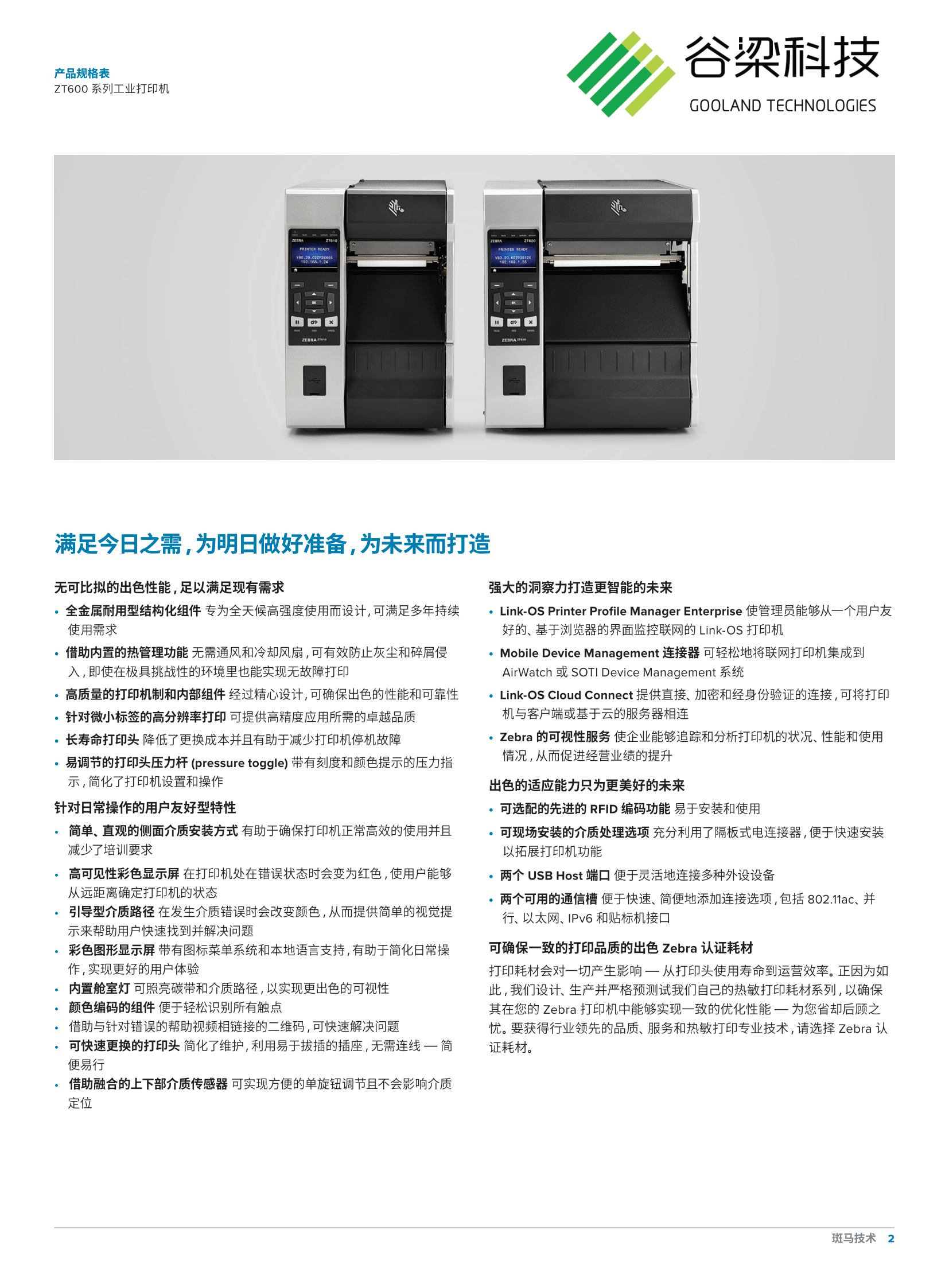 ZT600-2.png