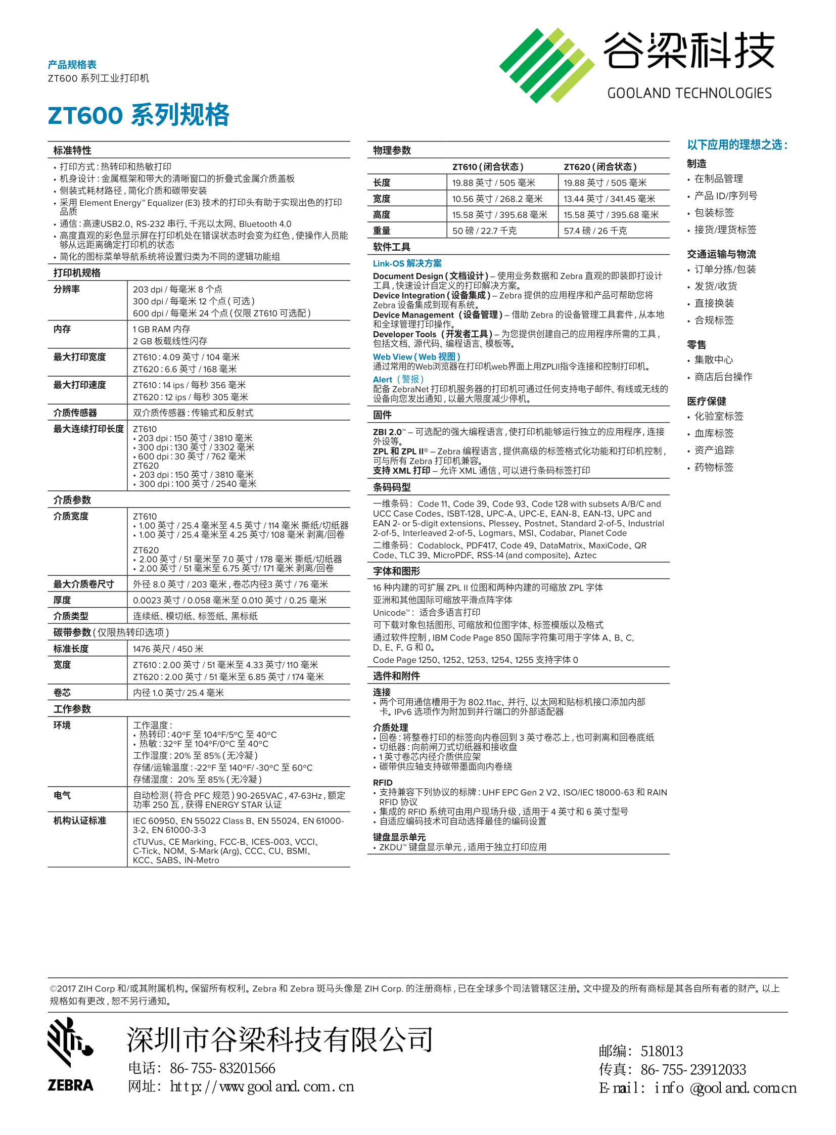 ZT600-4.png