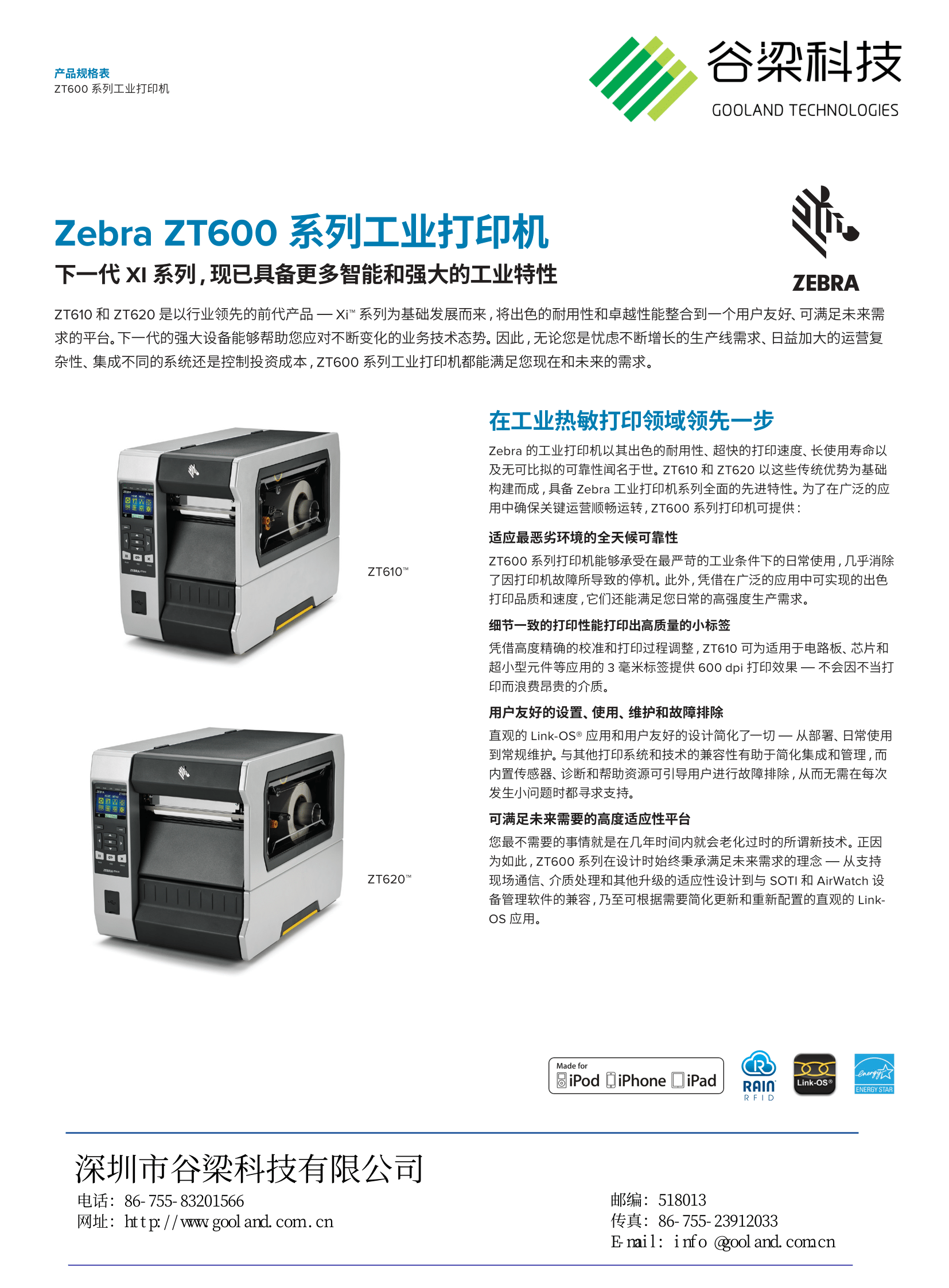 ZT600-1.png