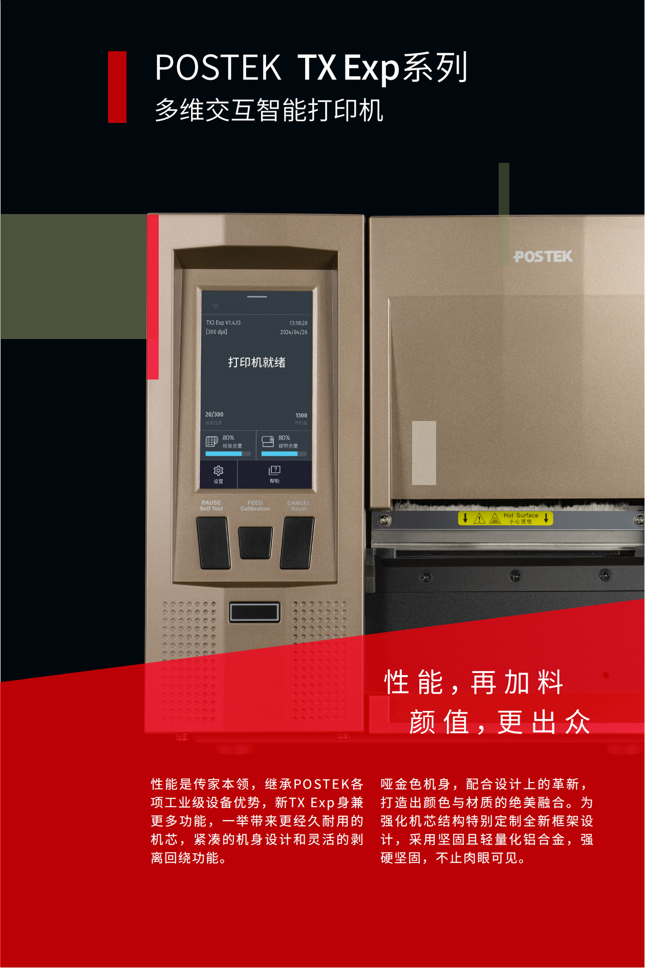金色TX EXP_20240507 (增加MAX版）_00.png