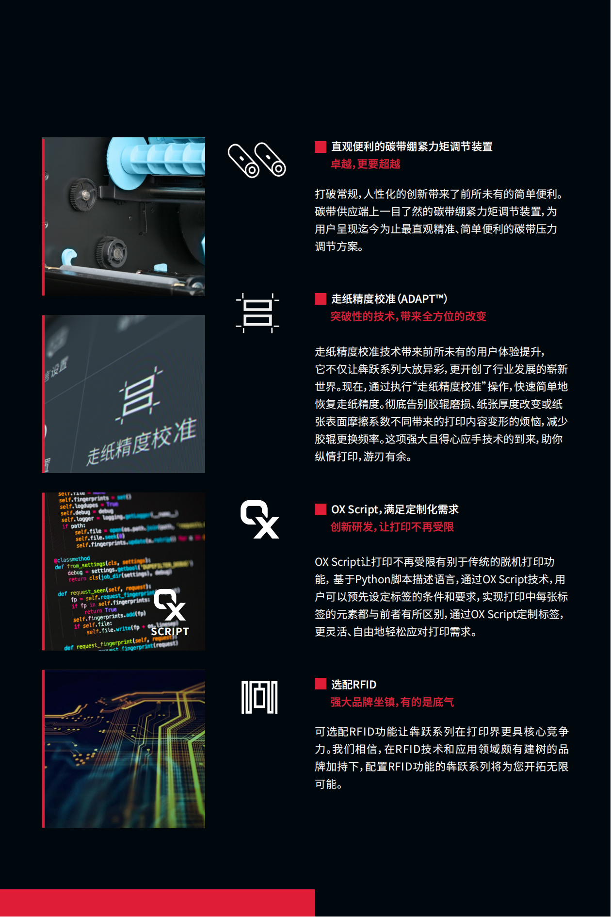 博思得GX_CN彩页_03.png