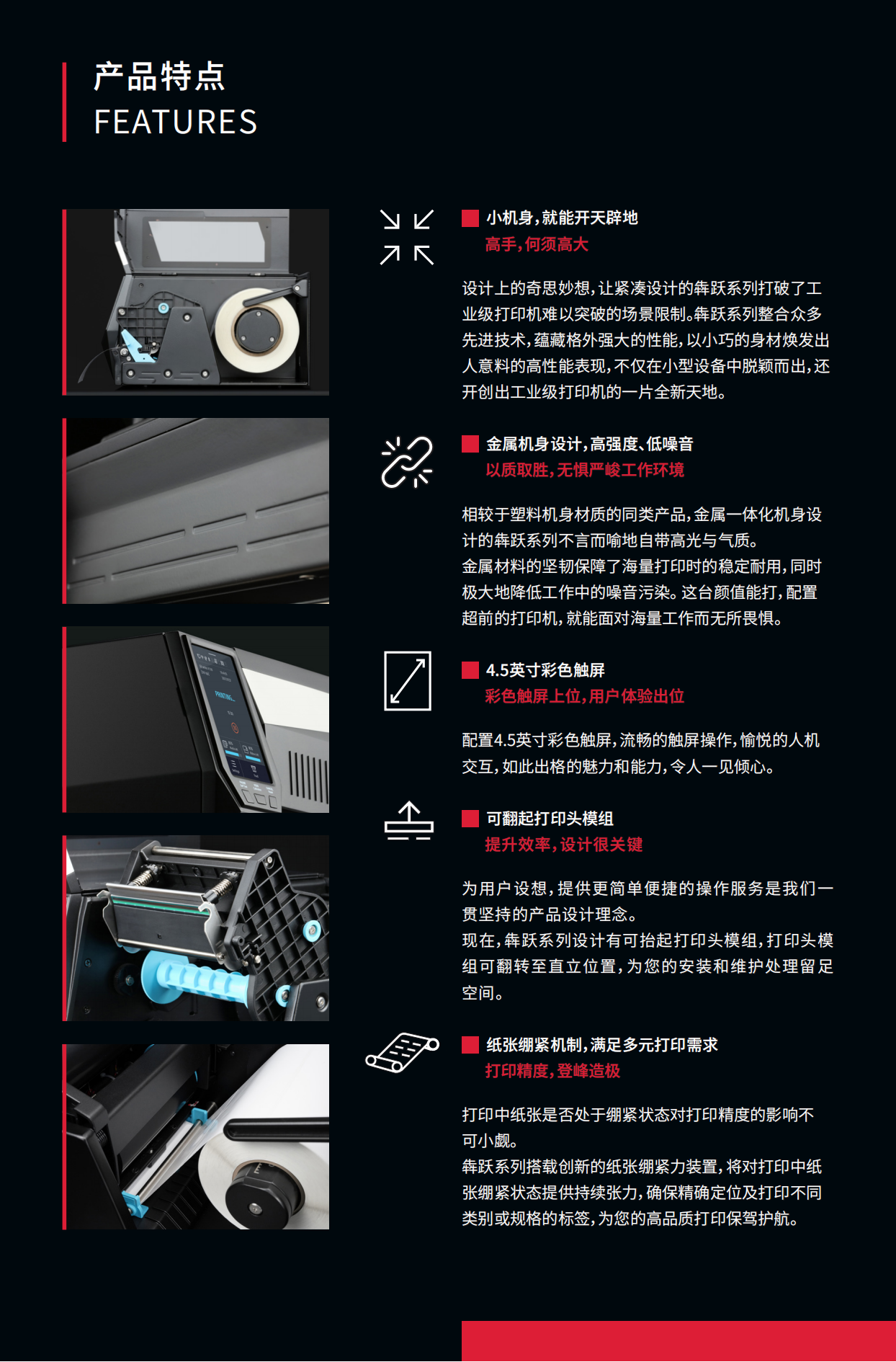博思得GX_CN彩页_02.png
