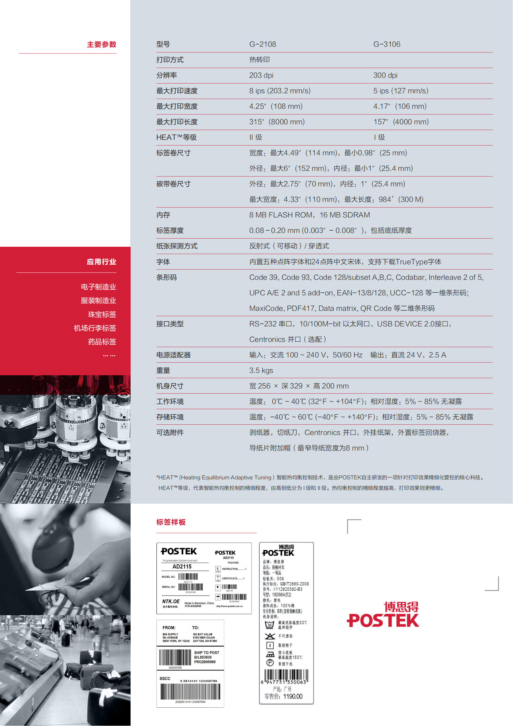 G-2108_01.png