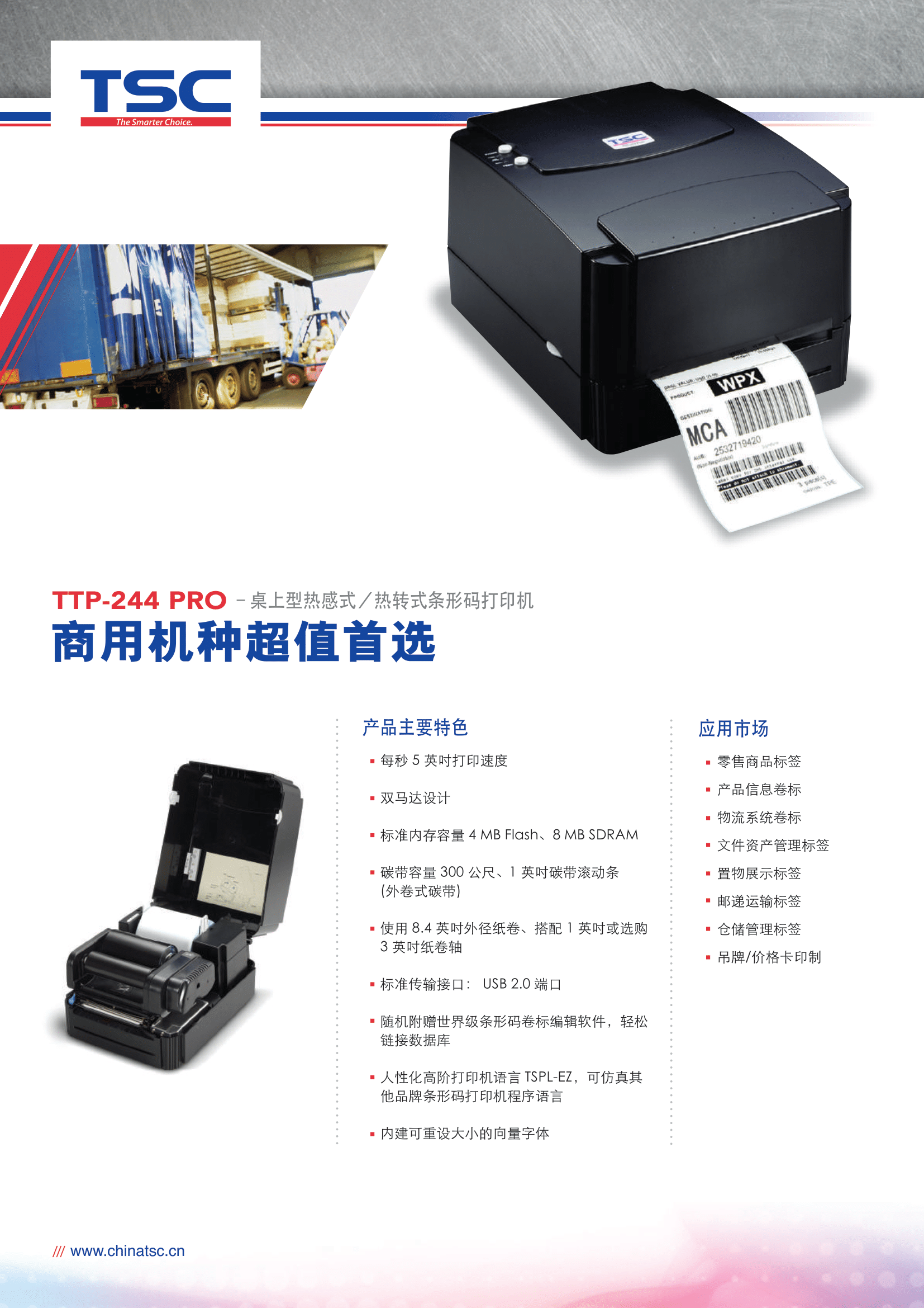 ttp-244pro_sc_datasheet_20171023.compressed-1.png