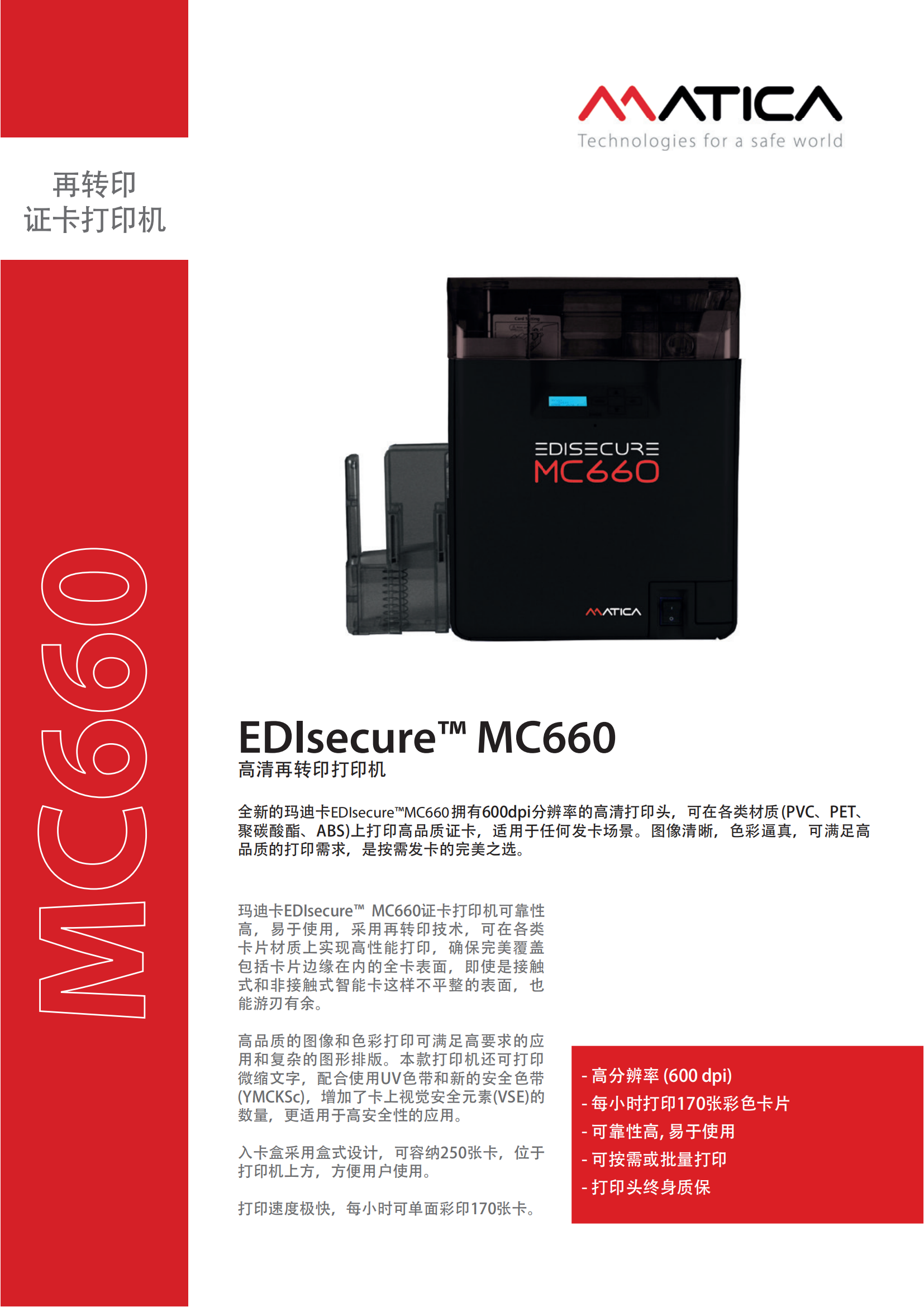 MC660热转印打印机中文_00.png