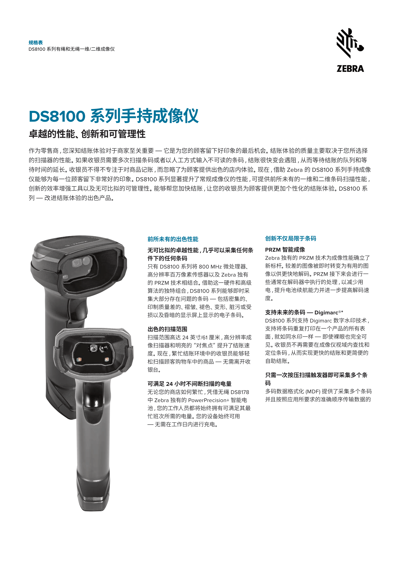 DS8100series-1.png