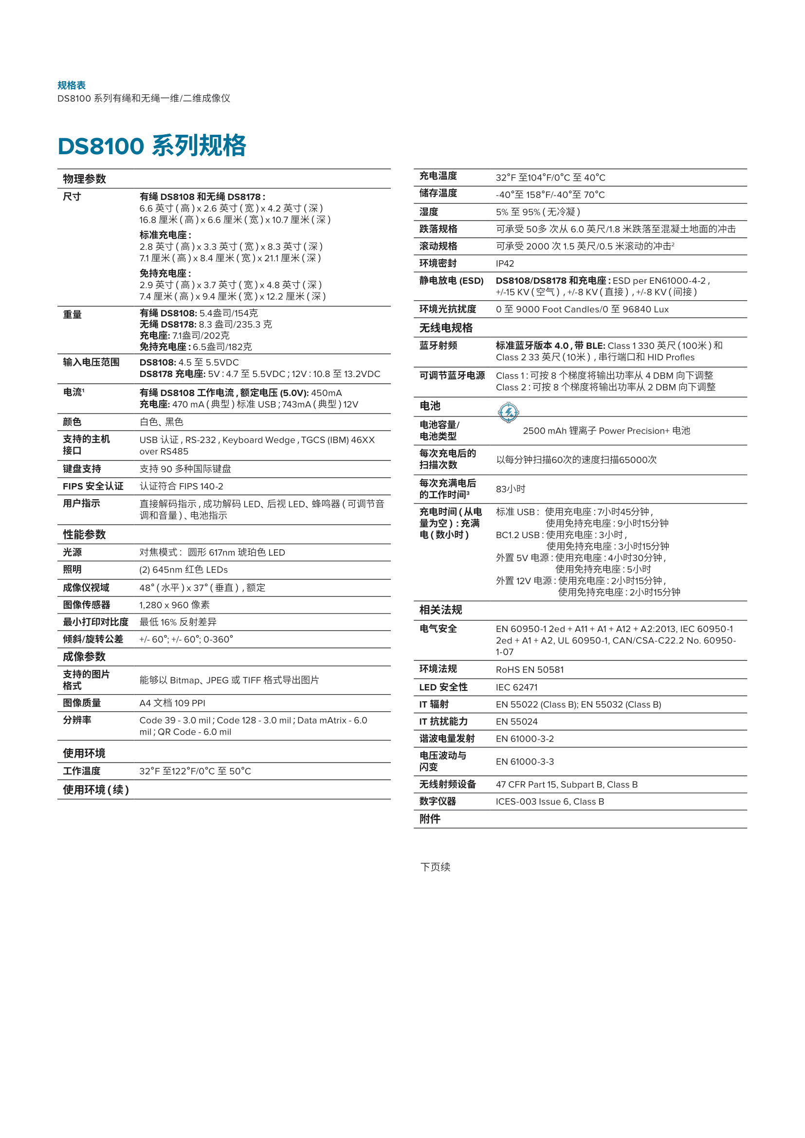 DS8100series-3.png