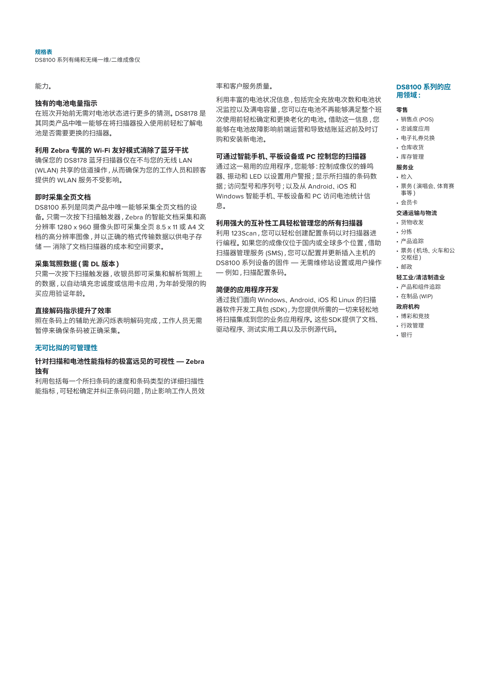 DS8100series-2.png
