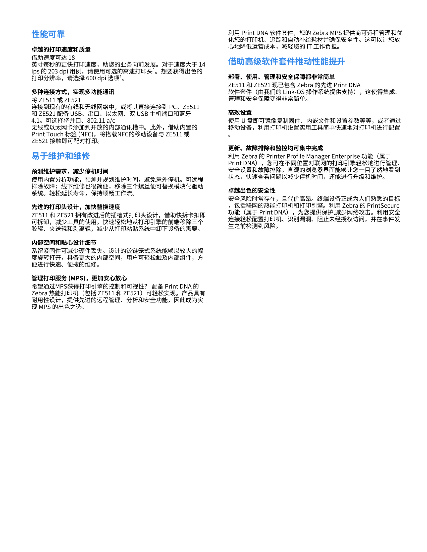ze511-ze521-spec-sheet-zh-cn-2.png
