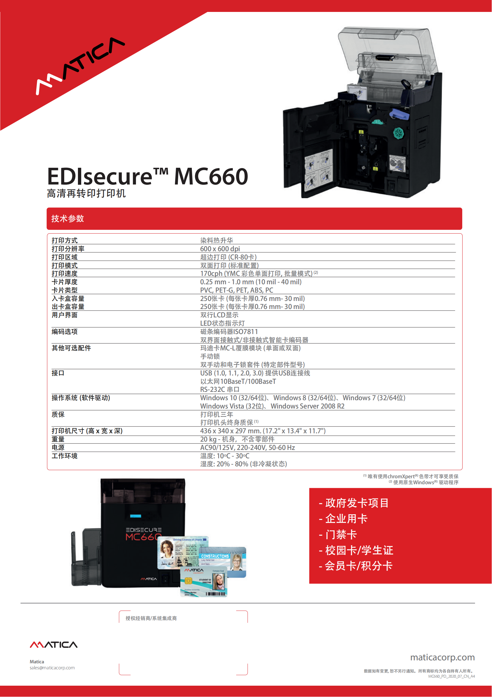 MC660热转印打印机中文_01.png