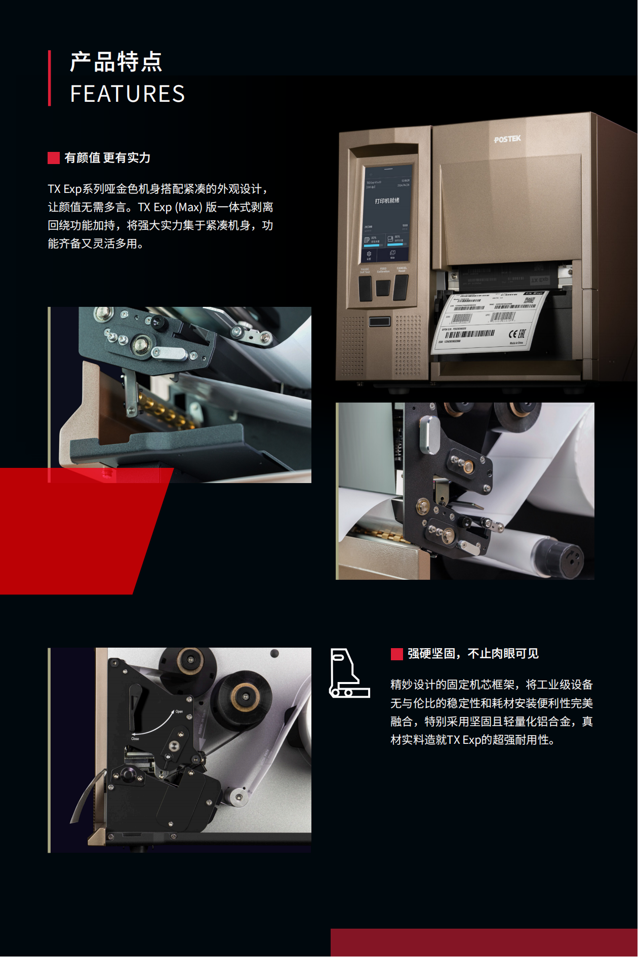 金色TX EXP_20240507 (增加MAX版）_03.png