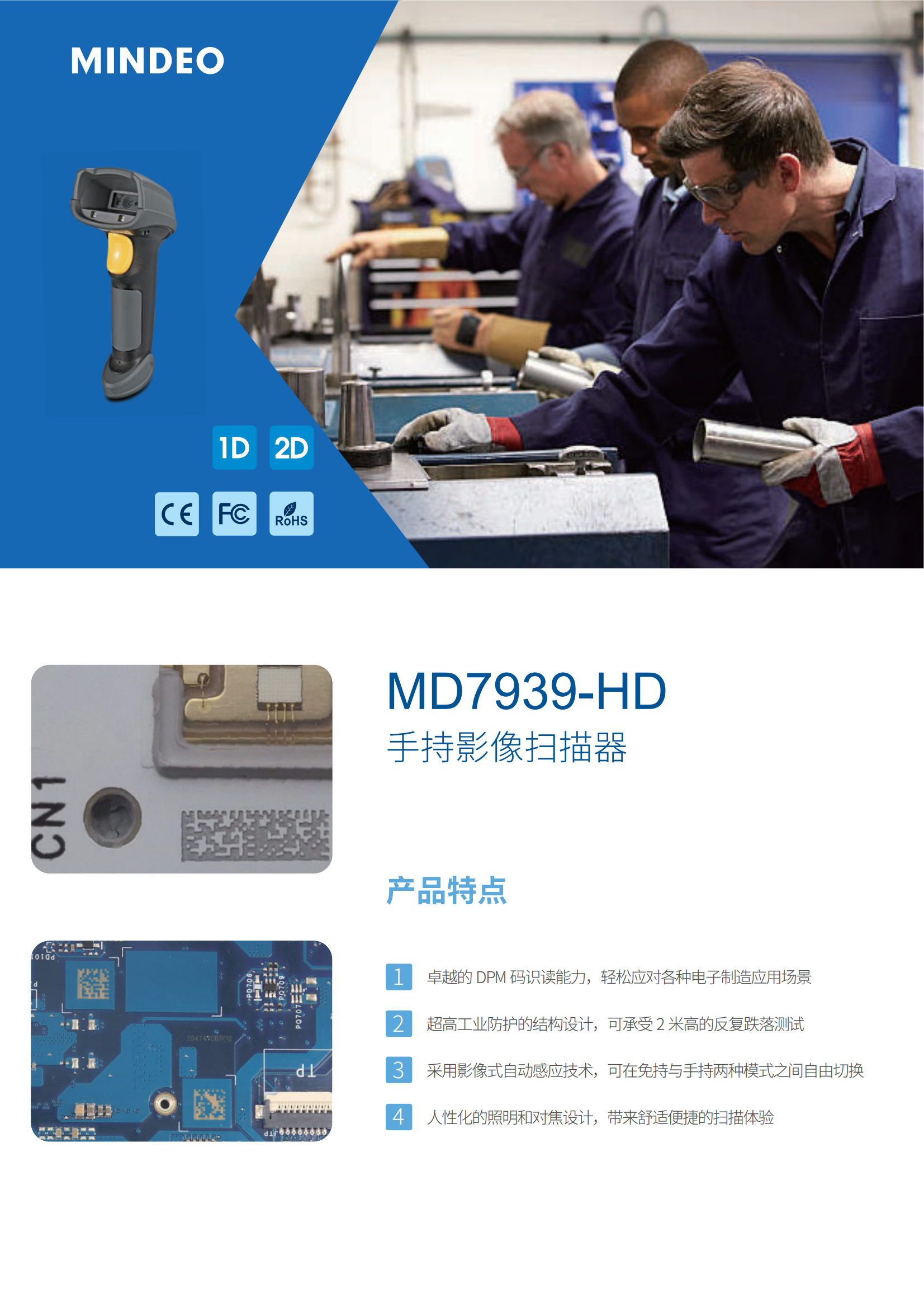 MD7939-HD_彩页_中文_V1.1_00.png