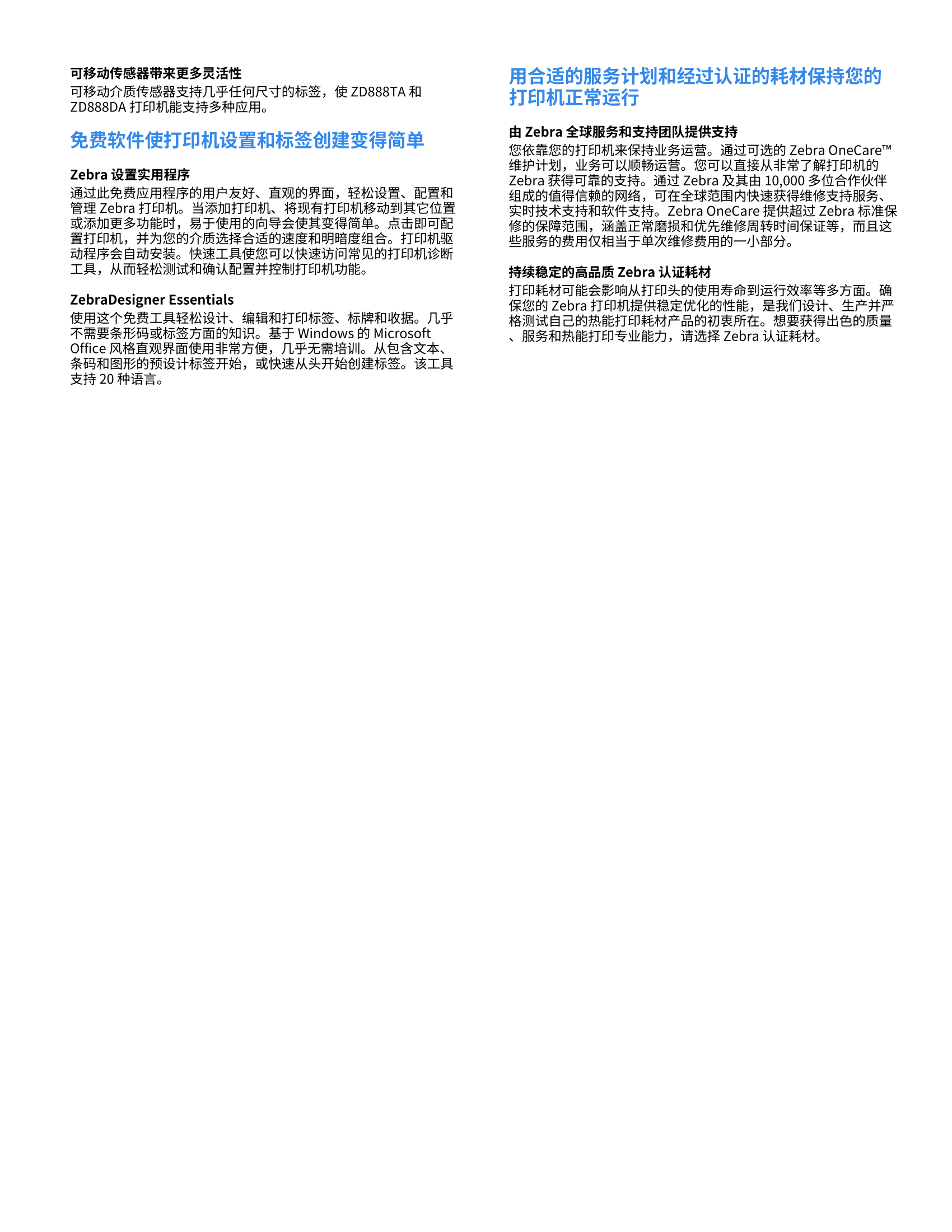 zd888ta-spec-sheet-zh-cn-2.png