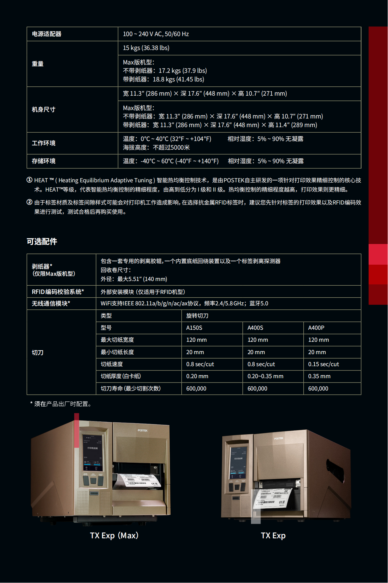 金色TX EXP_20240507 (增加MAX版）_06.png